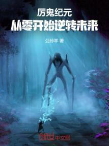 师哥只为让你成仙