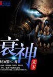 死神的三千穿越