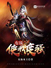 乱世魔道