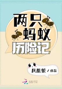 蜀山涅槃记