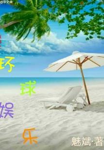 大荒遗梦