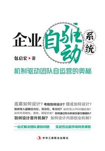 漫漫筑仙路