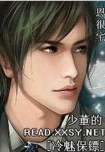妖得天下