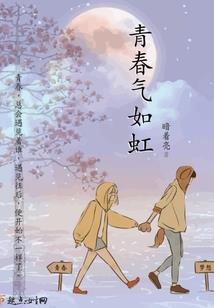 绝世君丫闯江湖