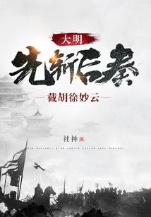 穿越之祭司之恋