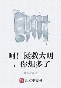 最终我还是没能拯救世界