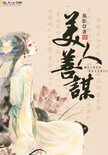 三千妖神吾为尊