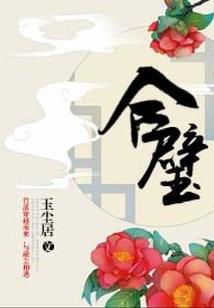 秦山传