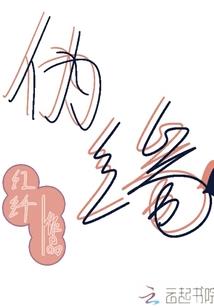 客来镇