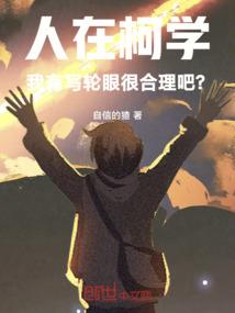 萌兔少主：师父不要坑！