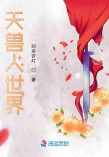 女帝倾城之霸道男妃