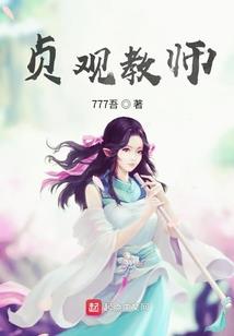 妖孽仙君