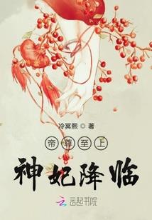 海神妈祖第二部