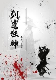东方忆忘史