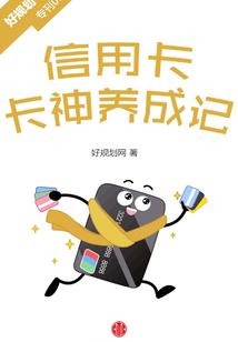 我有一座食神居