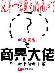 都市逆天火影系统