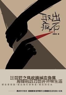 仙界福地魔