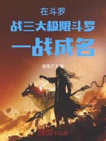 骷髅传奇之旅