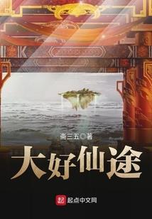 都市医仙