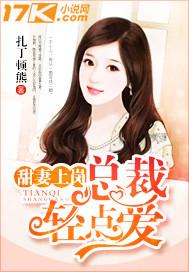 秦祢传