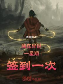 裂阳心惊