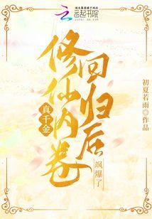 时间坍塌