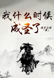 王子恋上女混混