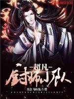 九剑仙缘