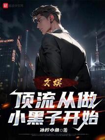神魔剑尊之君临天下