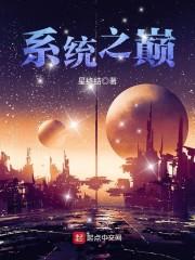生死游戏之花之小镇