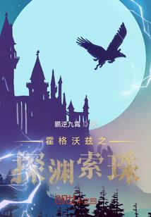 幽篁五侠