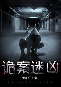 灵异心理诊所