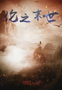废材修仙记