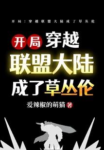 末日后的生物文明