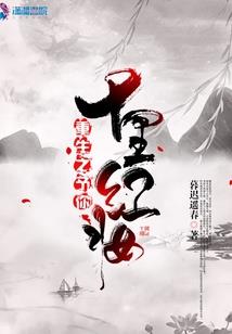 抱抱我的城主大人