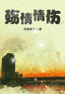 老祖纳妾，修仙界男默女泪