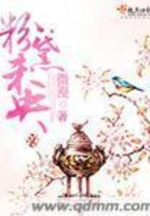 圆梦记