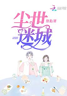 生命的可贵