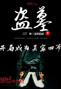 穿越之嗜宠王妃