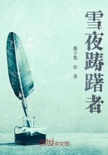 泪湿青衫隐红尘