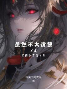 魔君再就业日常