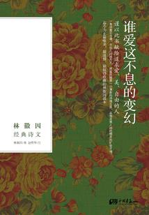 方生方死方死方生
