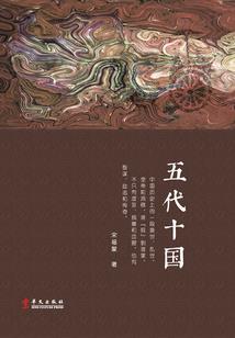 六州记
