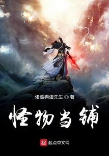 种族的战争