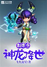 荡妖
