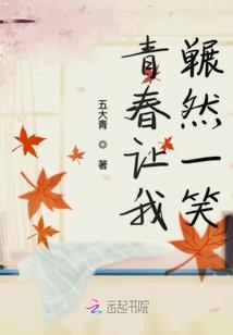 异世不惑仙