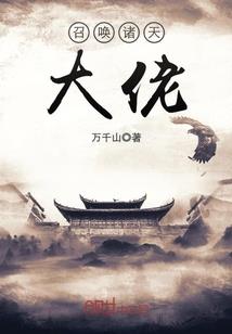 斗罗：我的防御无人能破