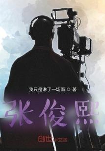 天权，异能者