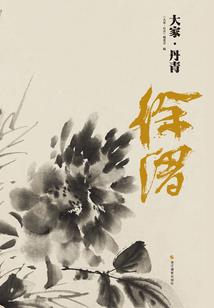 后宫风雨