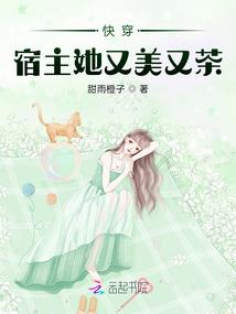 卧榻神女太妖娆